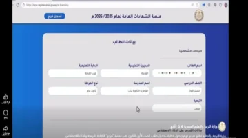 قبل انتهاء المهلة.. موعد غلق باب تسجيل استمارة الثانوية العامة للطلاب بالمدارس